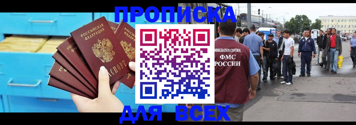 прописка ребенка в Кольчугино