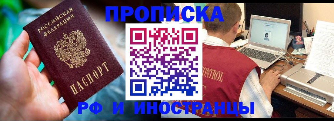 прописка для военкомата в Кольчугино