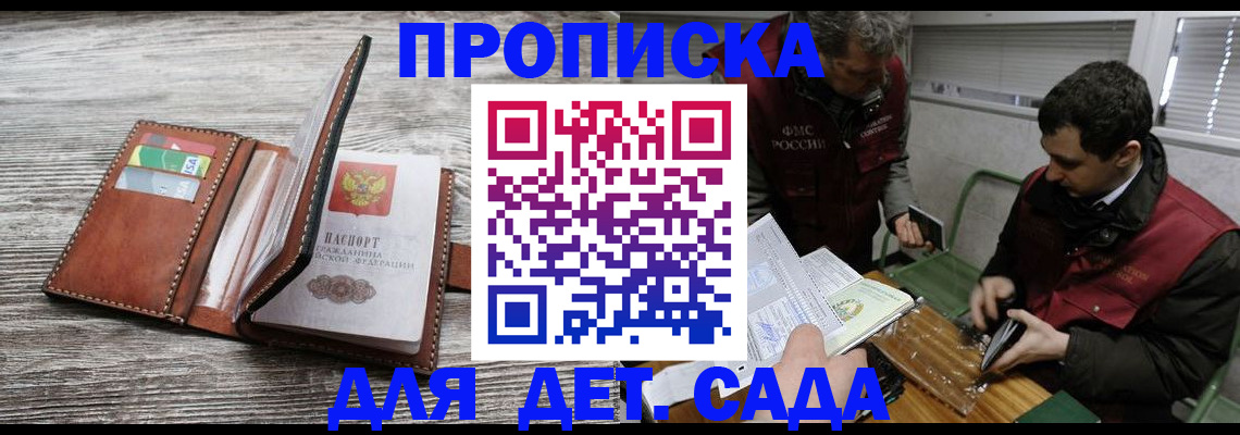 регистрация для школы в Кольчугино