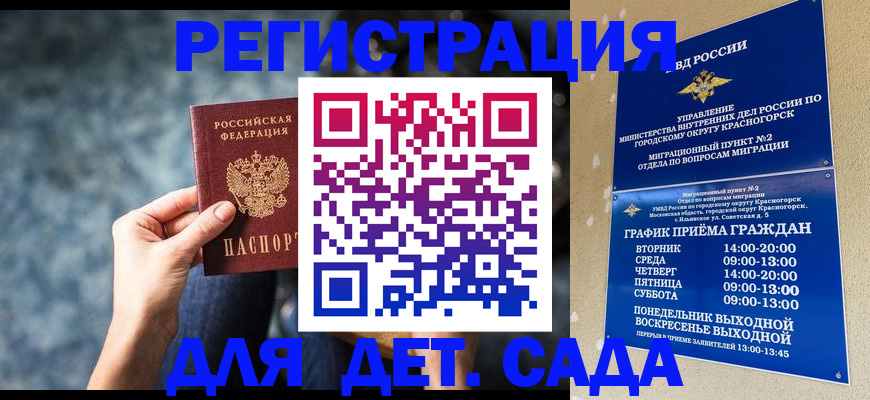 временная регистрация адрес в Кольчугино